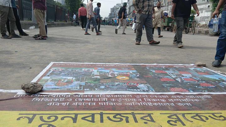 ইউআইইউ শিক্ষার্থীদের বহিষ্কারাদেশ প্রত্যাহার